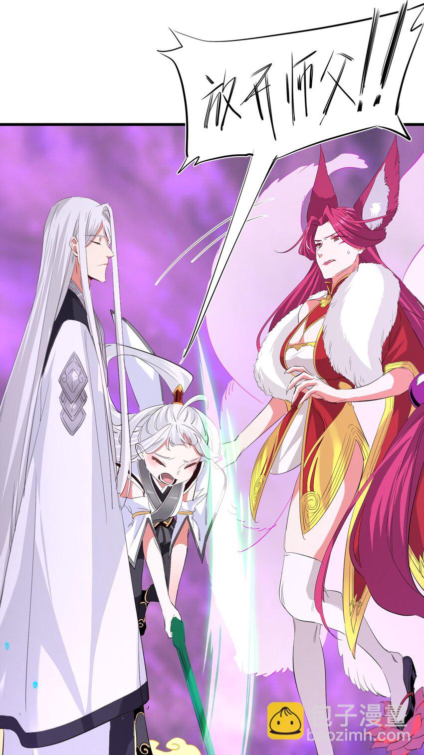 《被妖怪包围的我捡到了小魔女》033 复仇的机会 第14页