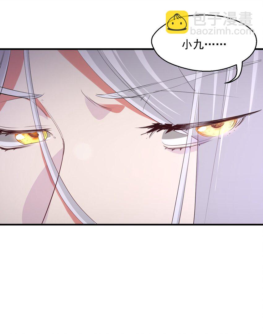 《被妖怪包围的我捡到了小魔女》033 复仇的机会 第35页