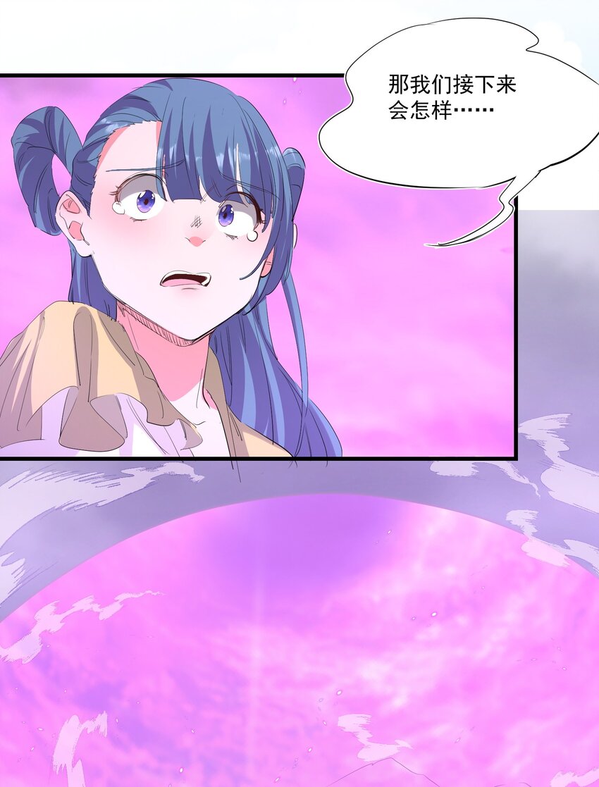 《被妖怪包围的我捡到了小魔女》033 复仇的机会 第8页