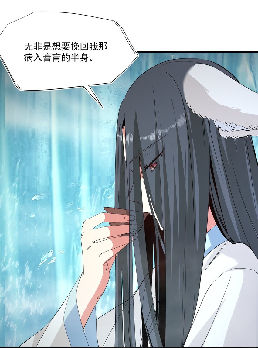 《被妖怪包围的我捡到了小魔女》036 迷局 第14页