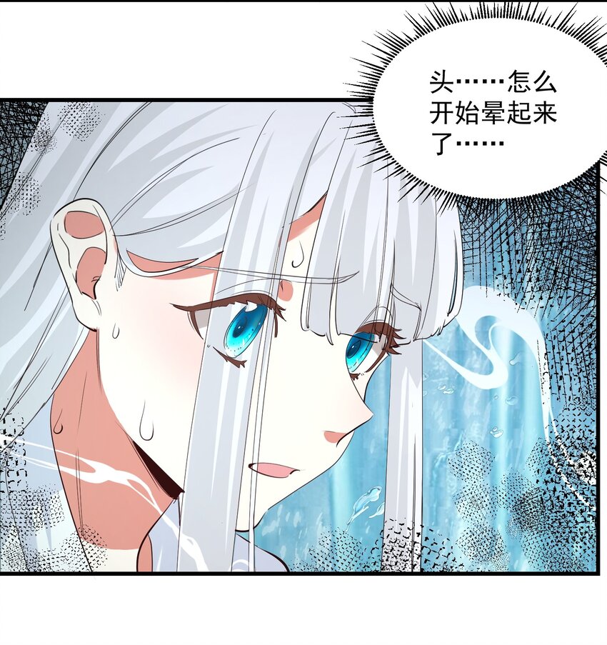 《被妖怪包围的我捡到了小魔女》036 迷局 第22页