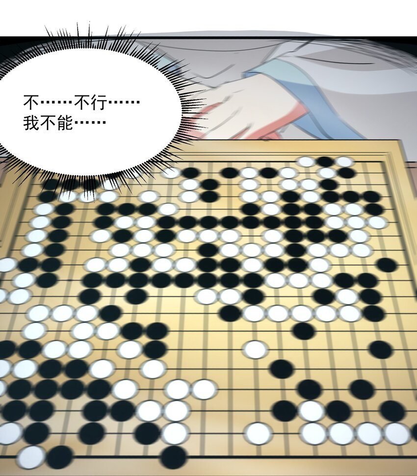 《被妖怪包围的我捡到了小魔女》036 迷局 第23页