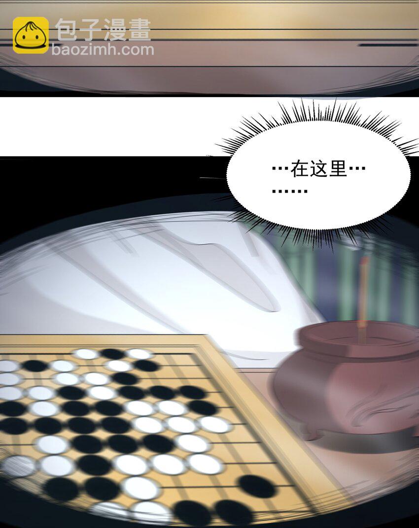《被妖怪包围的我捡到了小魔女》036 迷局 第24页