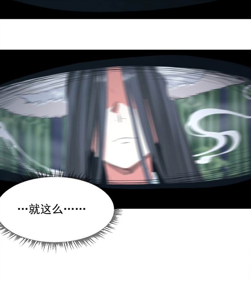 《被妖怪包围的我捡到了小魔女》036 迷局 第25页
