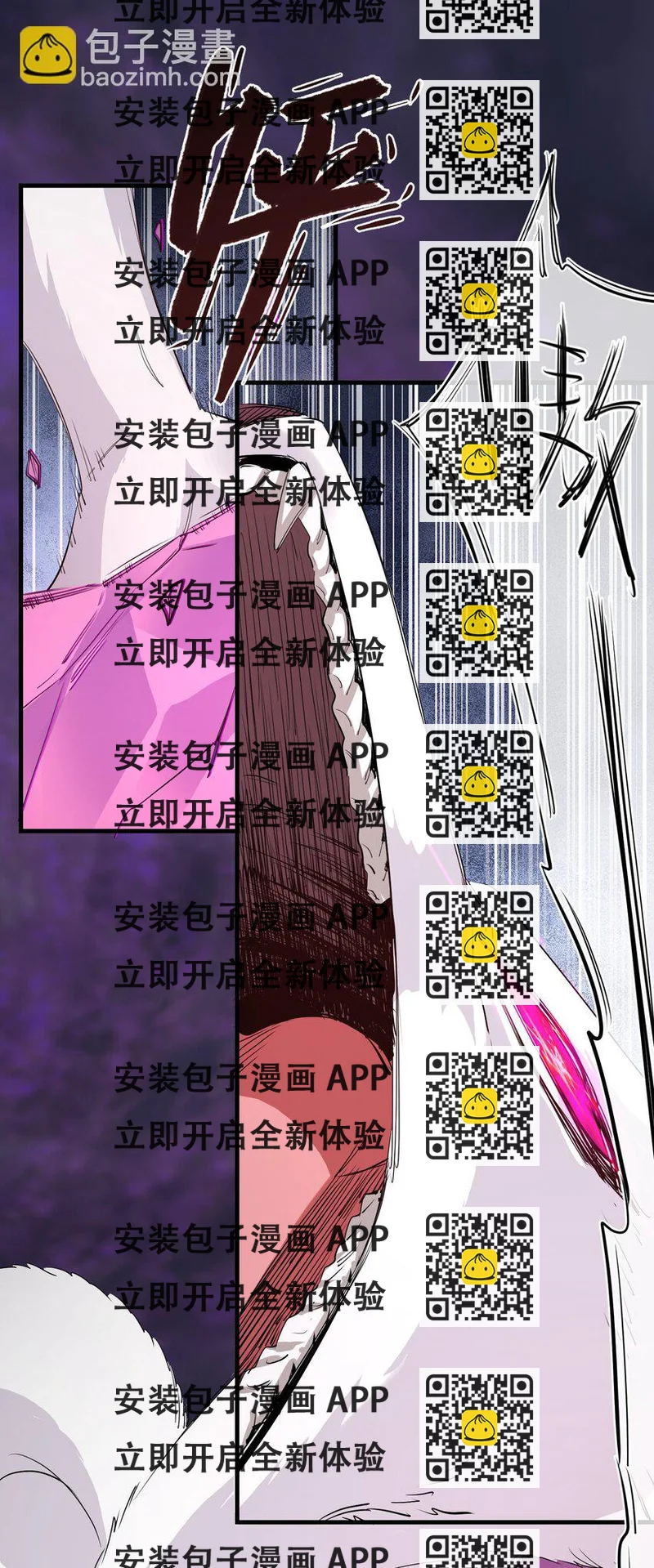 《被妖怪包围的我捡到了小魔女》036 迷局 第2页