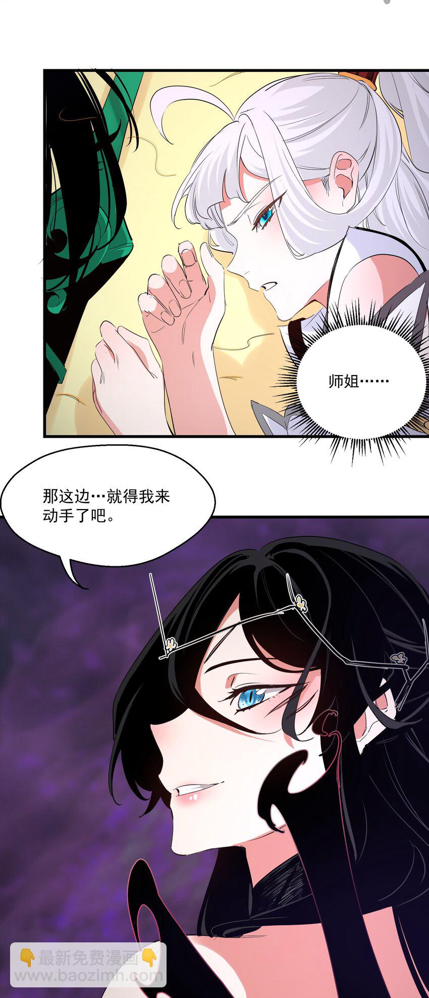 《被妖怪包围的我捡到了小魔女》036 迷局 第4页