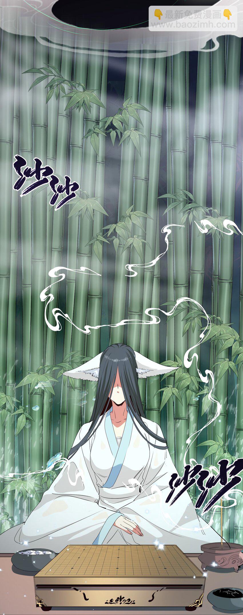 《被妖怪包围的我捡到了小魔女》036 迷局 第7页