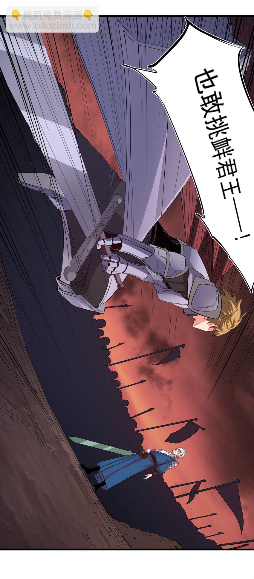 《被妖怪包围的我捡到了小魔女》038 那一日 第10页