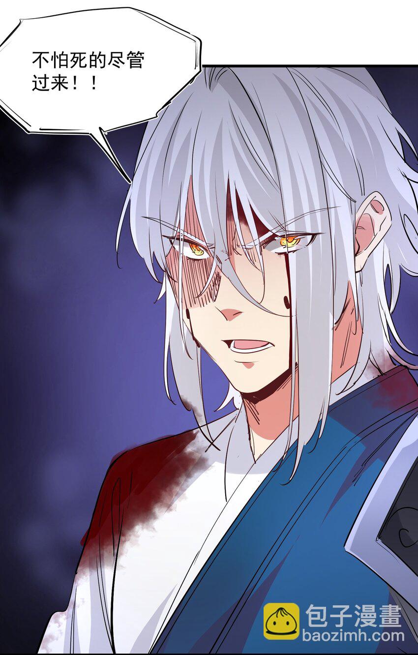 《被妖怪包围的我捡到了小魔女》038 那一日 第15页