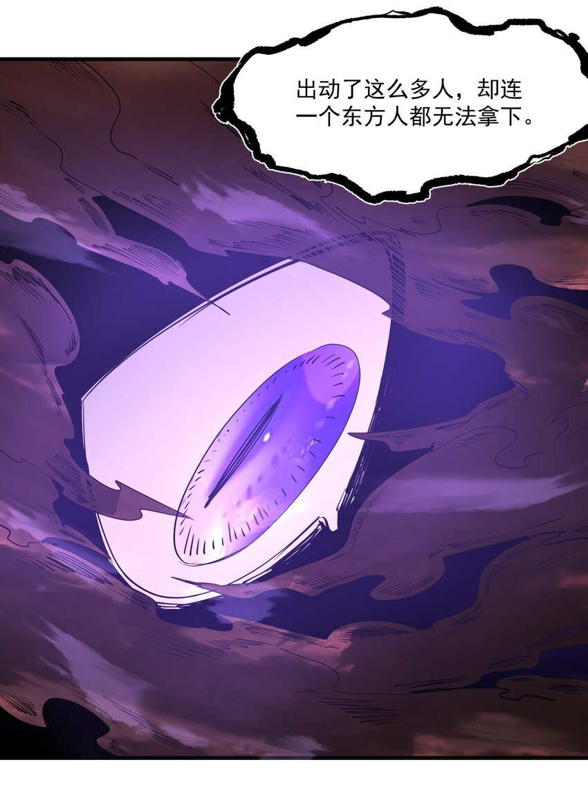 《被妖怪包围的我捡到了小魔女》038 那一日 第18页