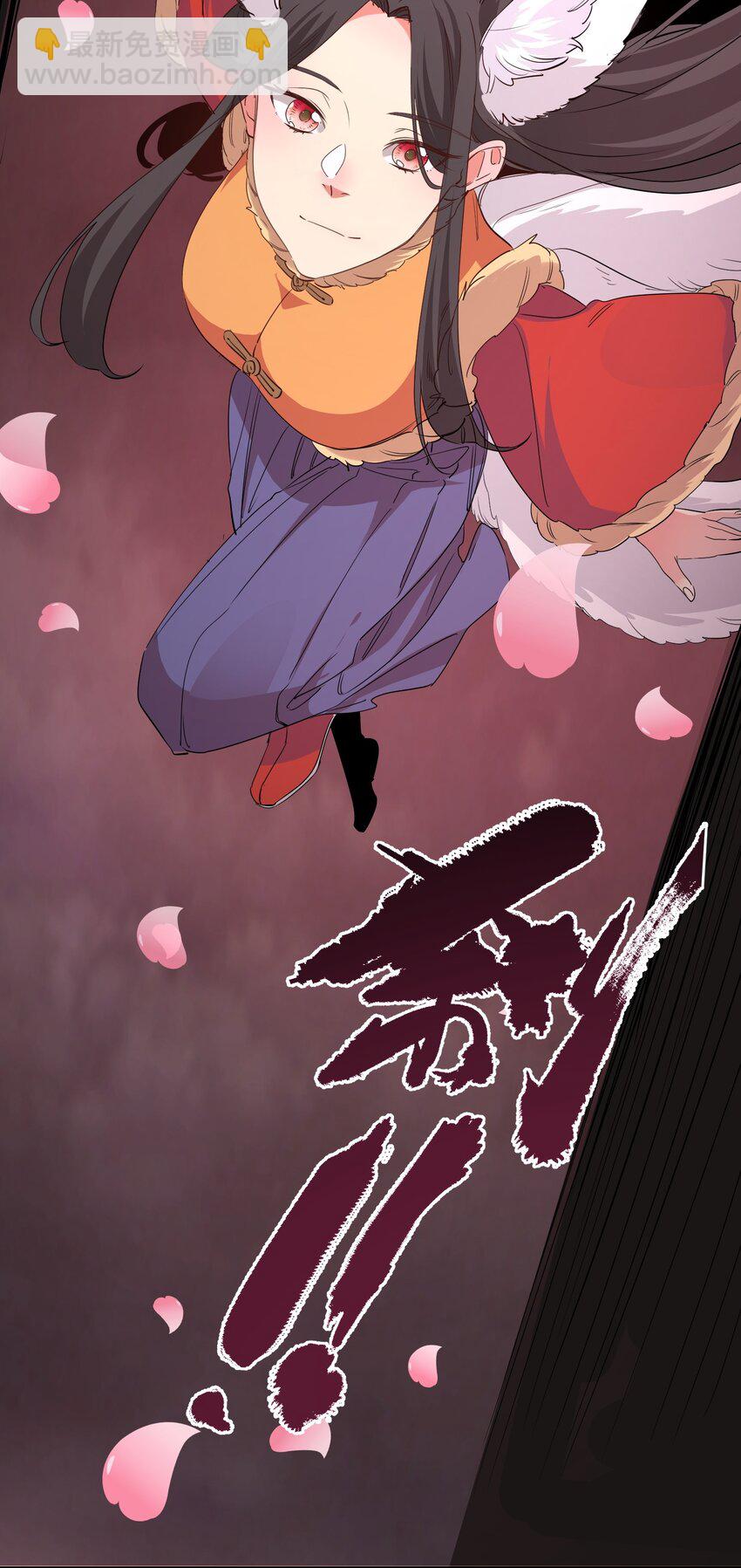 《被妖怪包围的我捡到了小魔女》038 那一日 第21页