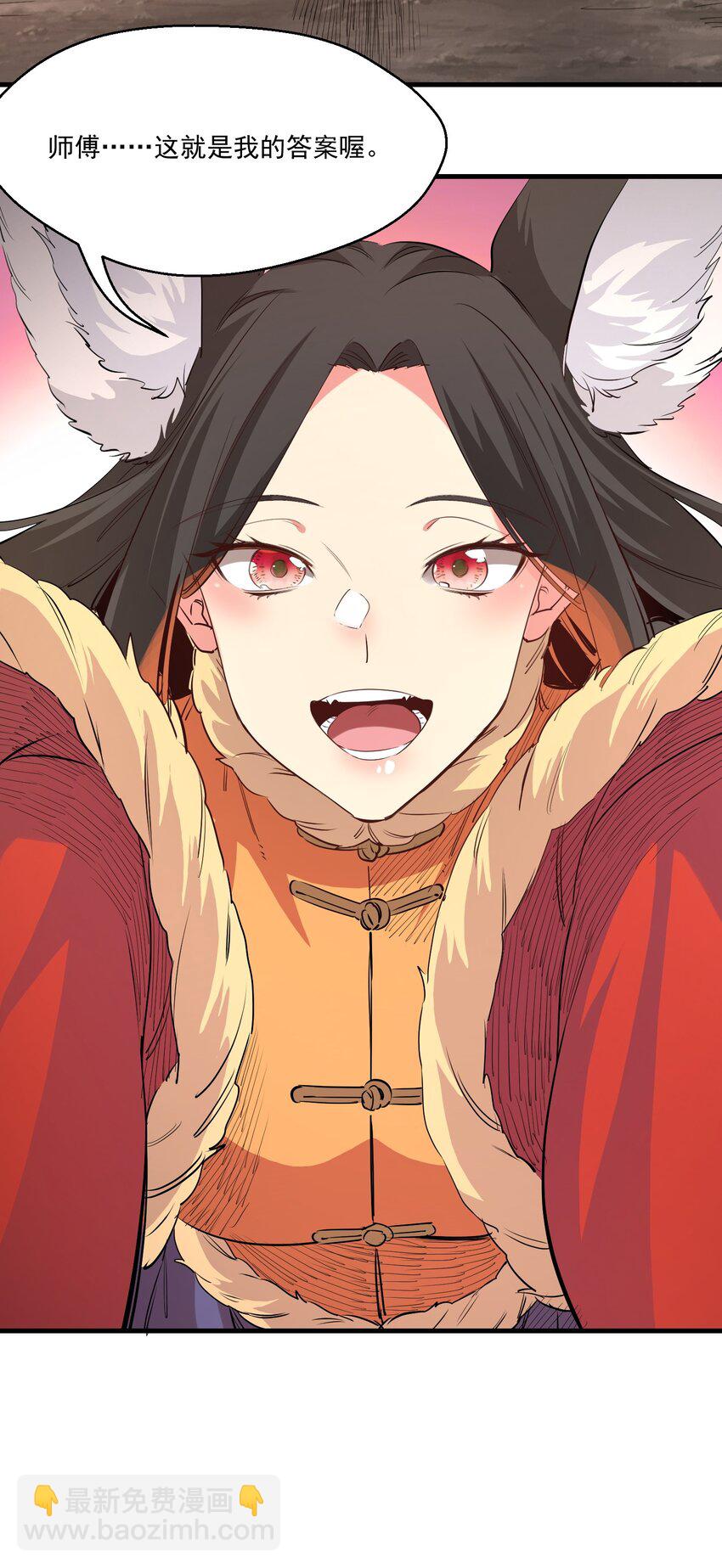 《被妖怪包围的我捡到了小魔女》038 那一日 第25页