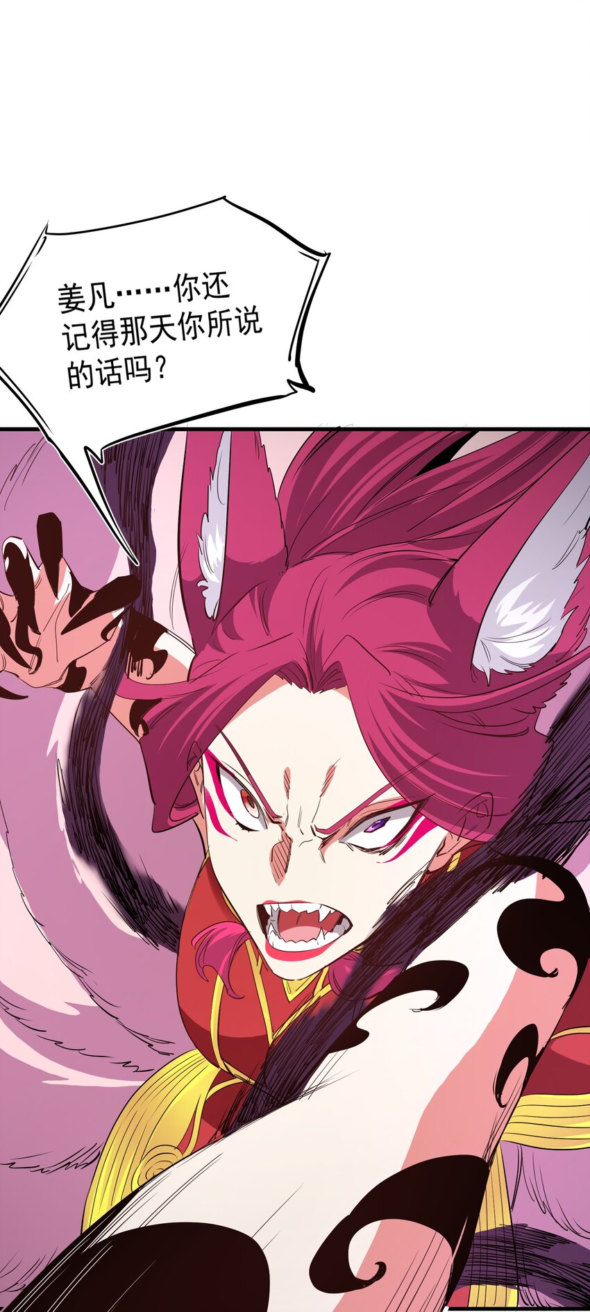 《被妖怪包围的我捡到了小魔女》038 那一日 第26页