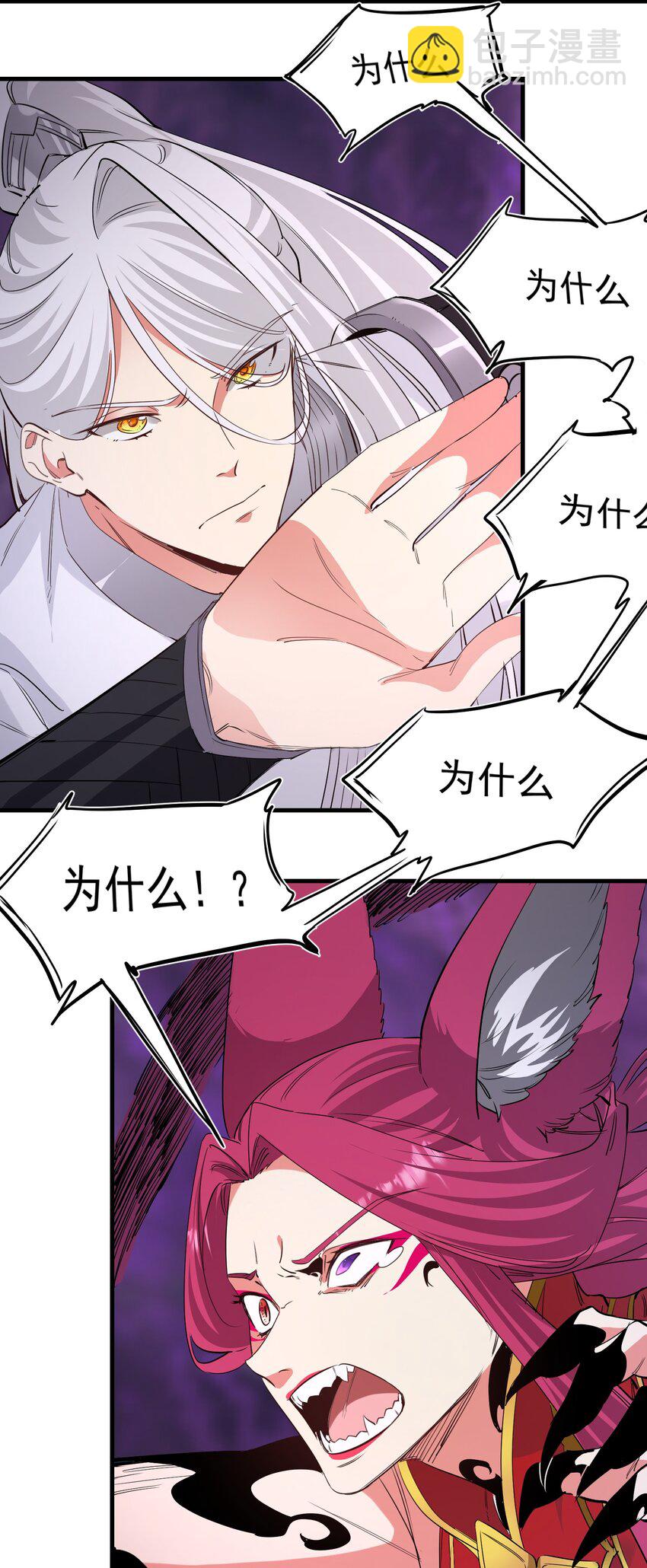 《被妖怪包围的我捡到了小魔女》038 那一日 第29页