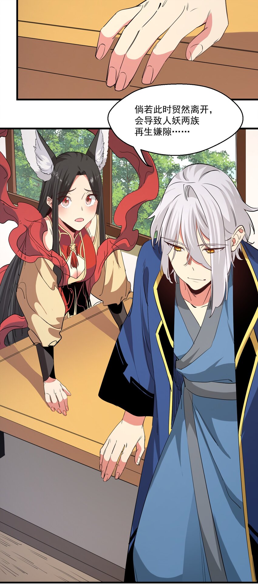《被妖怪包围的我捡到了小魔女》038 那一日 第33页