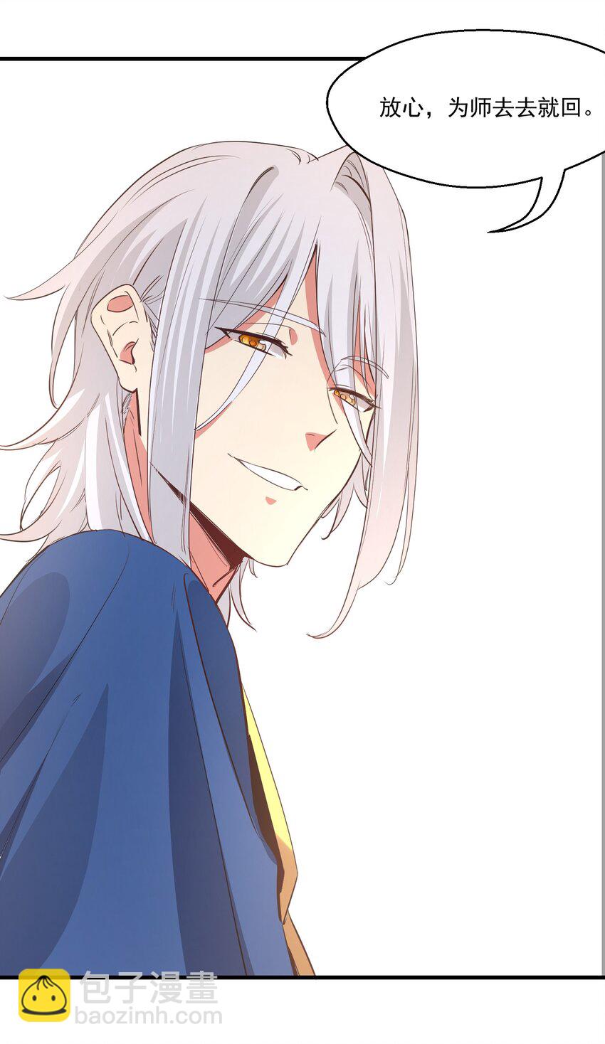 《被妖怪包围的我捡到了小魔女》038 那一日 第35页