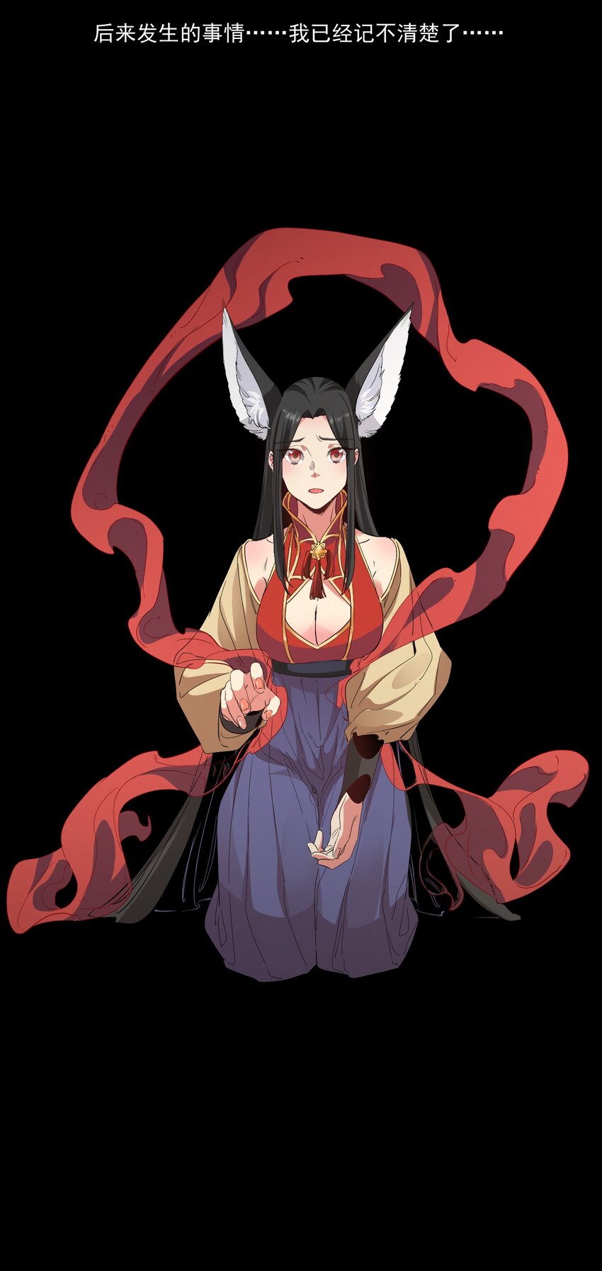 《被妖怪包围的我捡到了小魔女》038 那一日 第39页