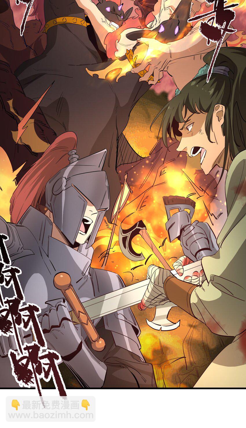 《被妖怪包围的我捡到了小魔女》038 那一日 第3页