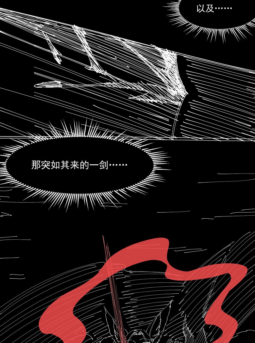 《被妖怪包围的我捡到了小魔女》038 那一日 第42页