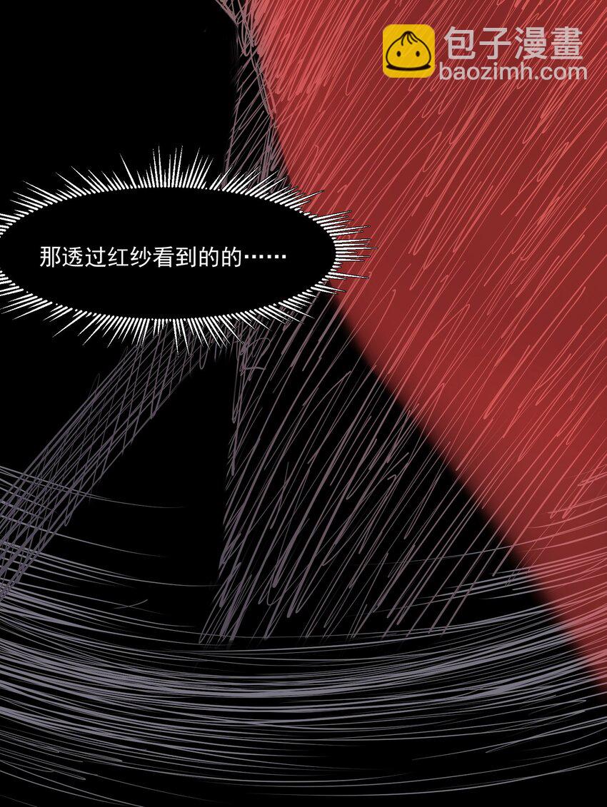《被妖怪包围的我捡到了小魔女》038 那一日 第46页