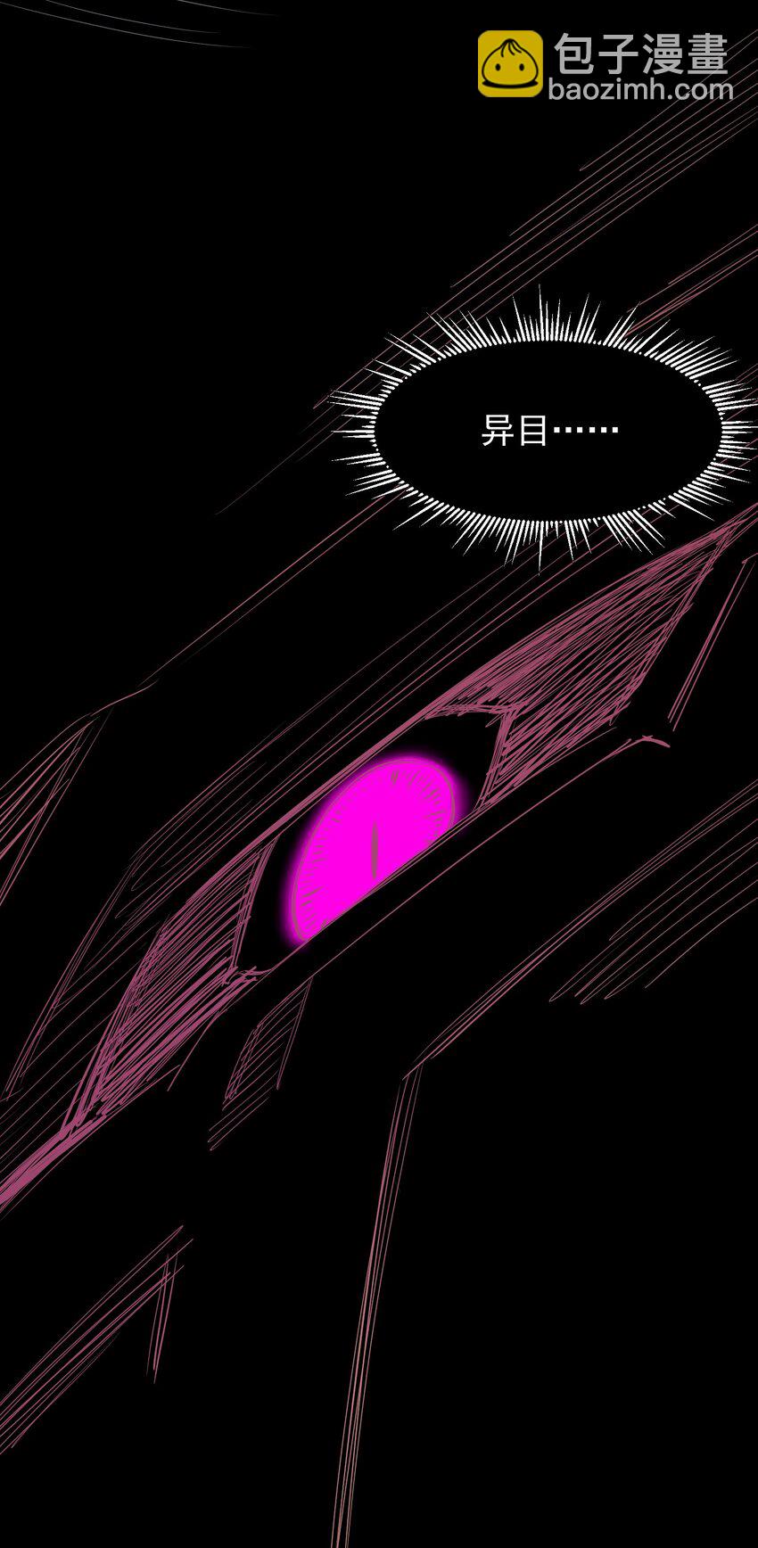 《被妖怪包围的我捡到了小魔女》038 那一日 第47页