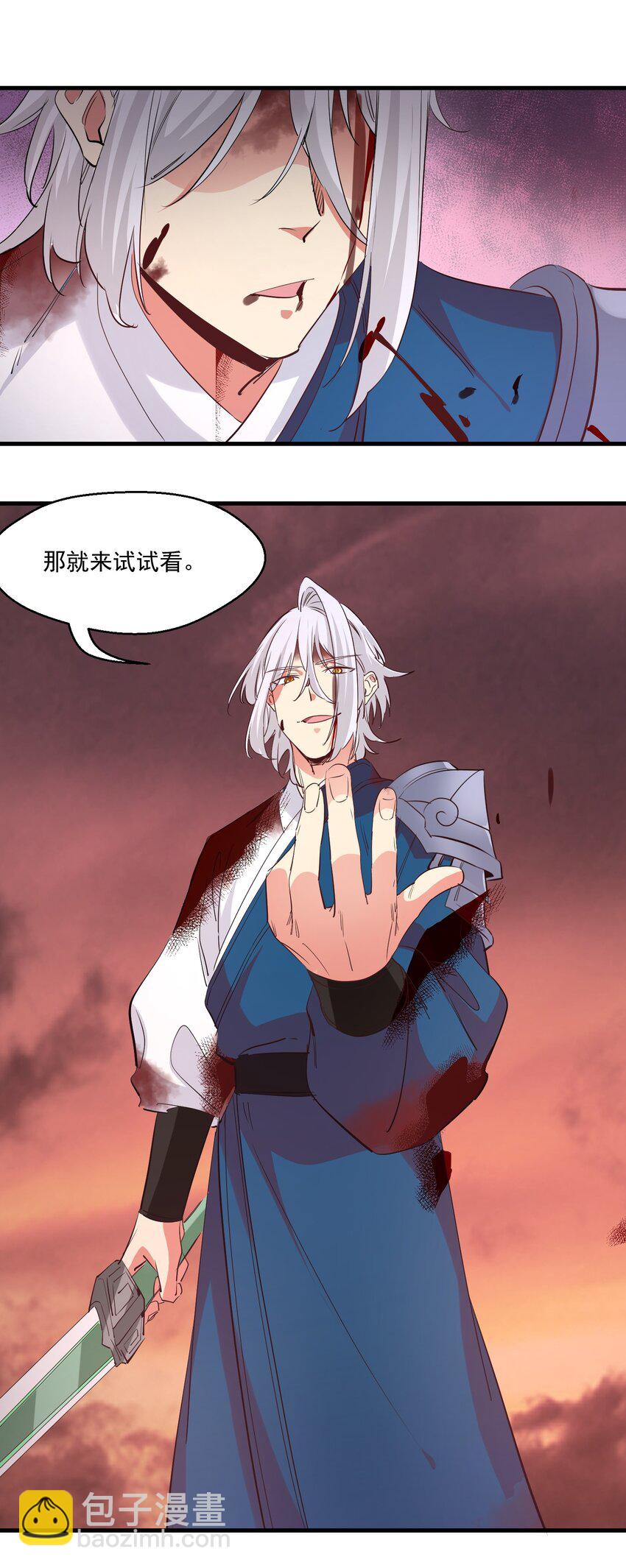 《被妖怪包围的我捡到了小魔女》038 那一日 第8页