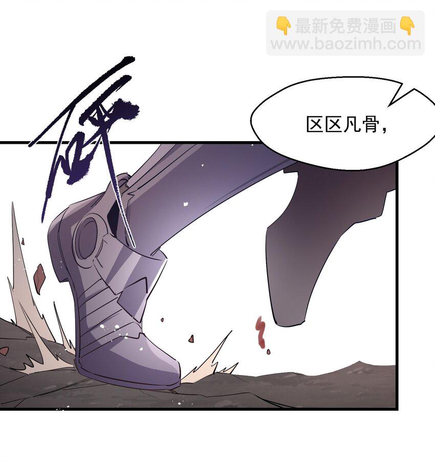《被妖怪包围的我捡到了小魔女》038 那一日 第9页