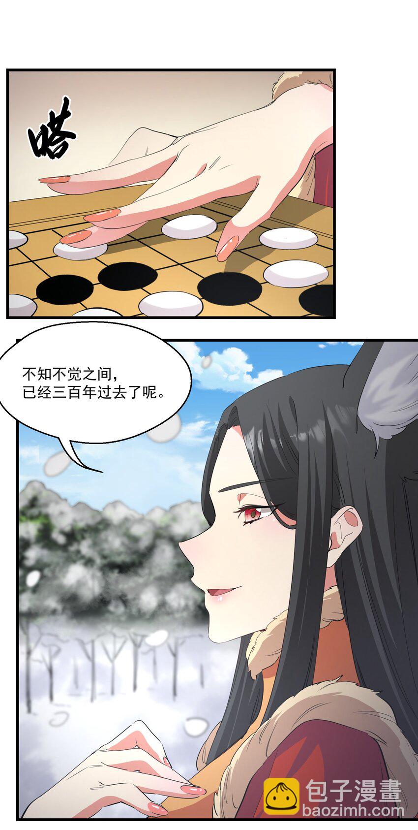 《被妖怪包围的我捡到了小魔女》037 属于我的答案 第15页