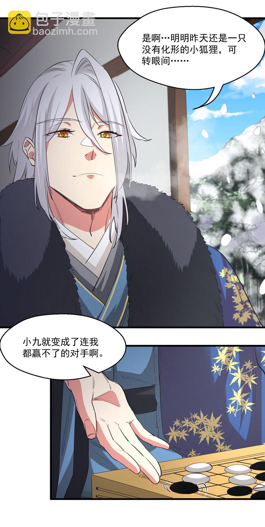 《被妖怪包围的我捡到了小魔女》037 属于我的答案 第16页