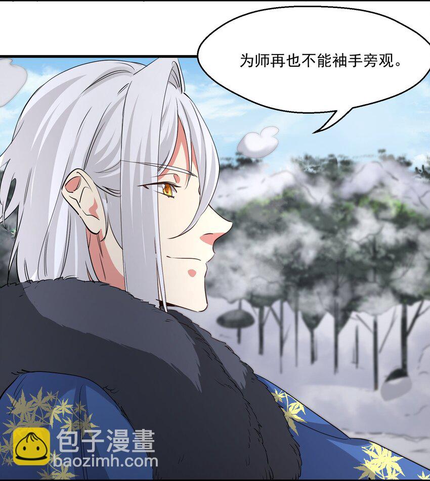 《被妖怪包围的我捡到了小魔女》037 属于我的答案 第21页