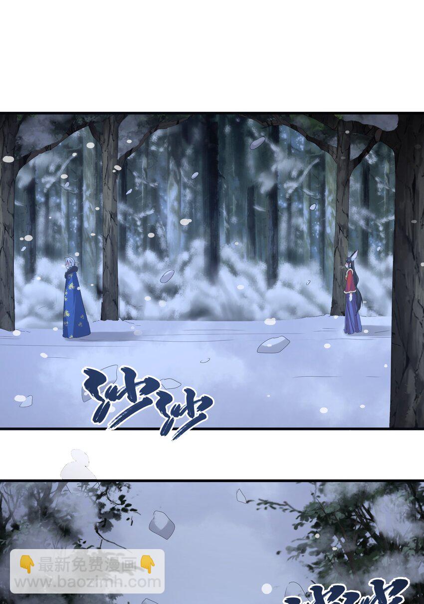 《被妖怪包围的我捡到了小魔女》037 属于我的答案 第25页