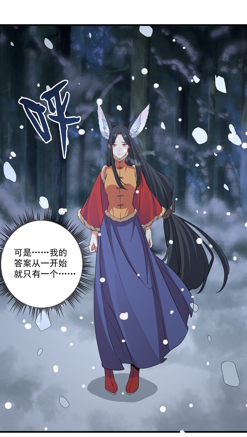《被妖怪包围的我捡到了小魔女》037 属于我的答案 第27页
