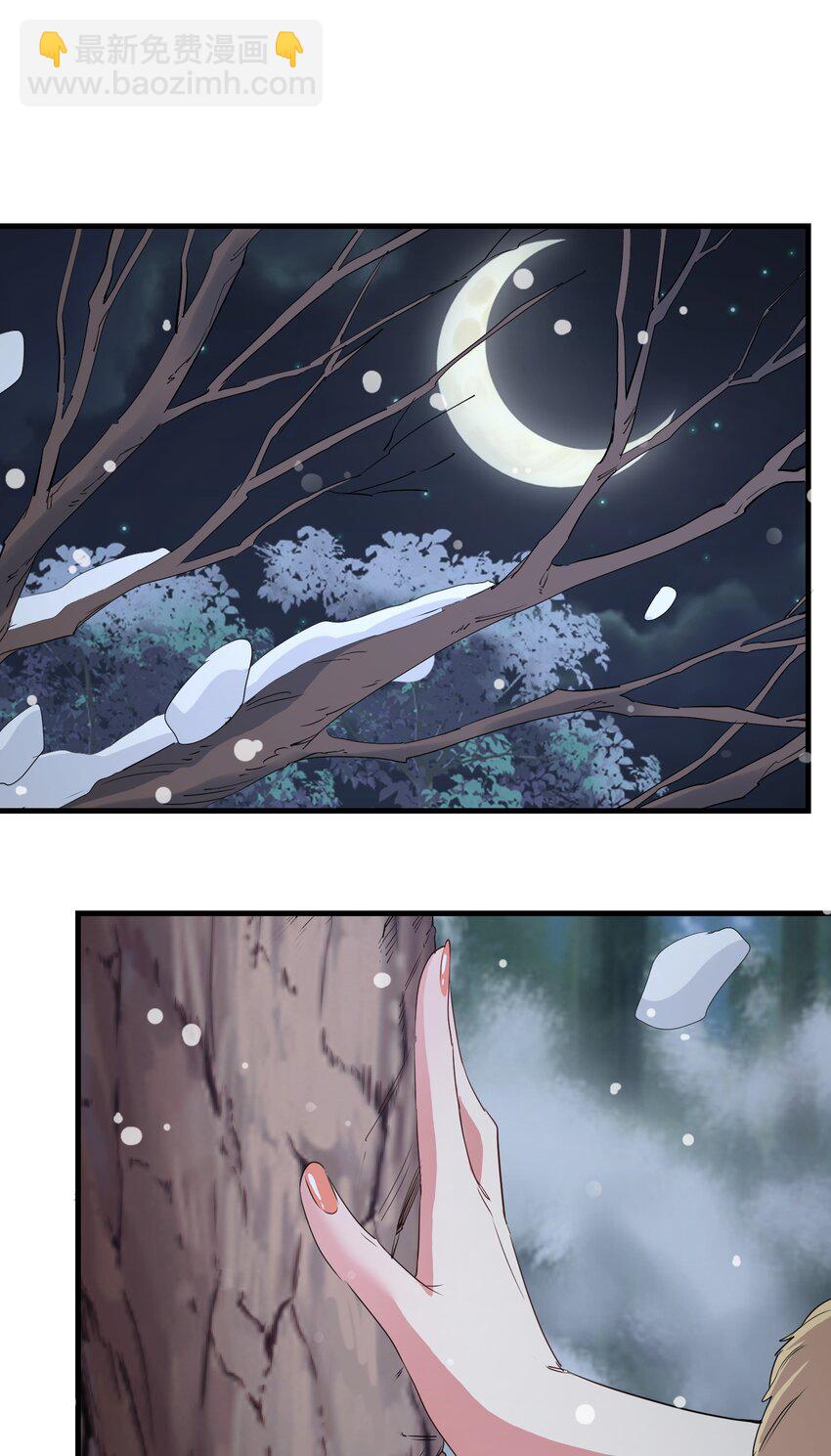 《被妖怪包围的我捡到了小魔女》037 属于我的答案 第29页