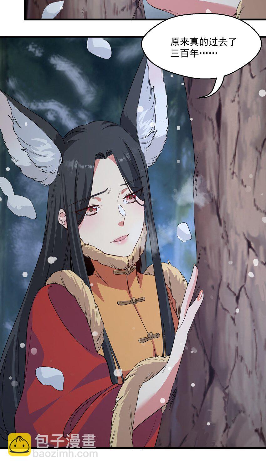 《被妖怪包围的我捡到了小魔女》037 属于我的答案 第30页