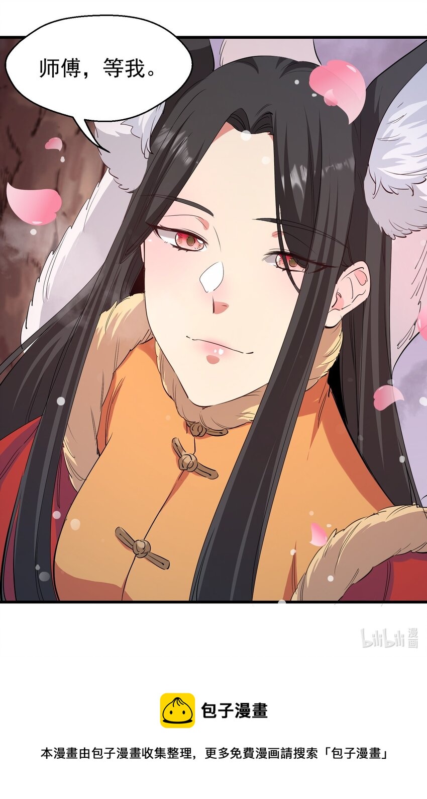 《被妖怪包围的我捡到了小魔女》037 属于我的答案 第35页