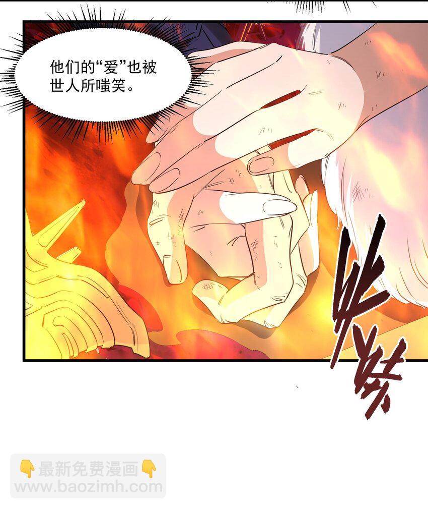 《被妖怪包围的我捡到了小魔女》037 属于我的答案 第4页