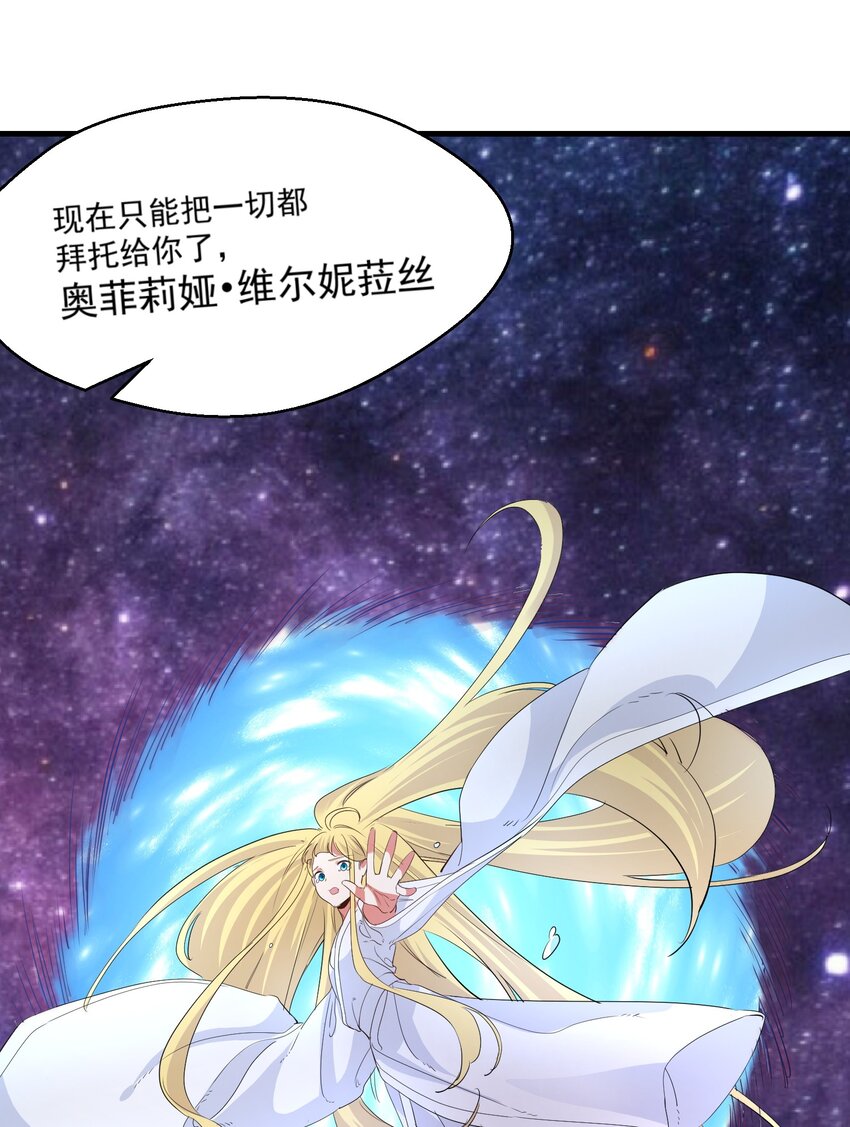 《被妖怪包围的我捡到了小魔女》039 为你陪葬 第15页