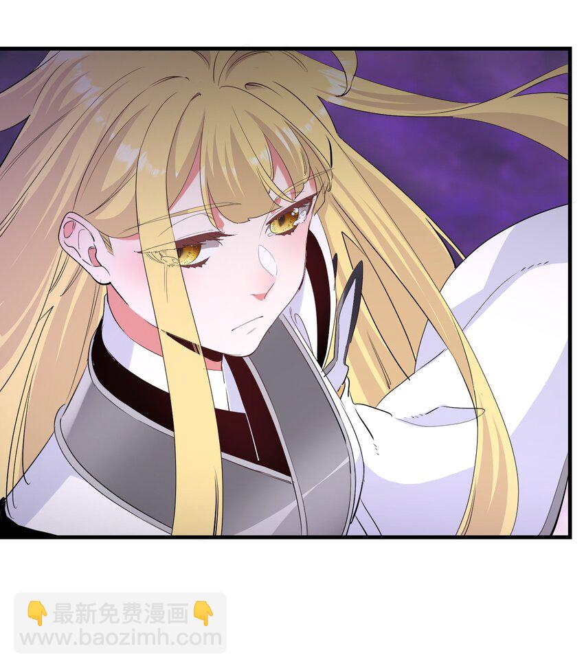 《被妖怪包围的我捡到了小魔女》039 为你陪葬 第23页