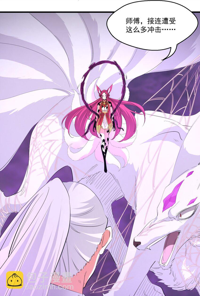 《被妖怪包围的我捡到了小魔女》039 为你陪葬 第34页