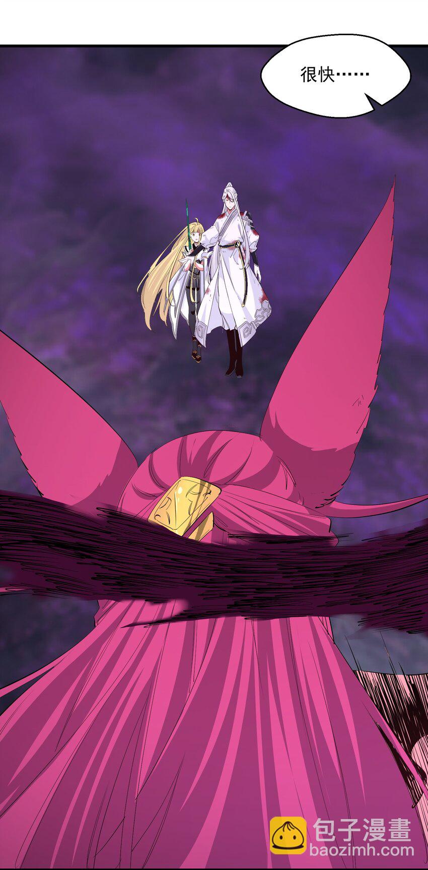 《被妖怪包围的我捡到了小魔女》039 为你陪葬 第41页