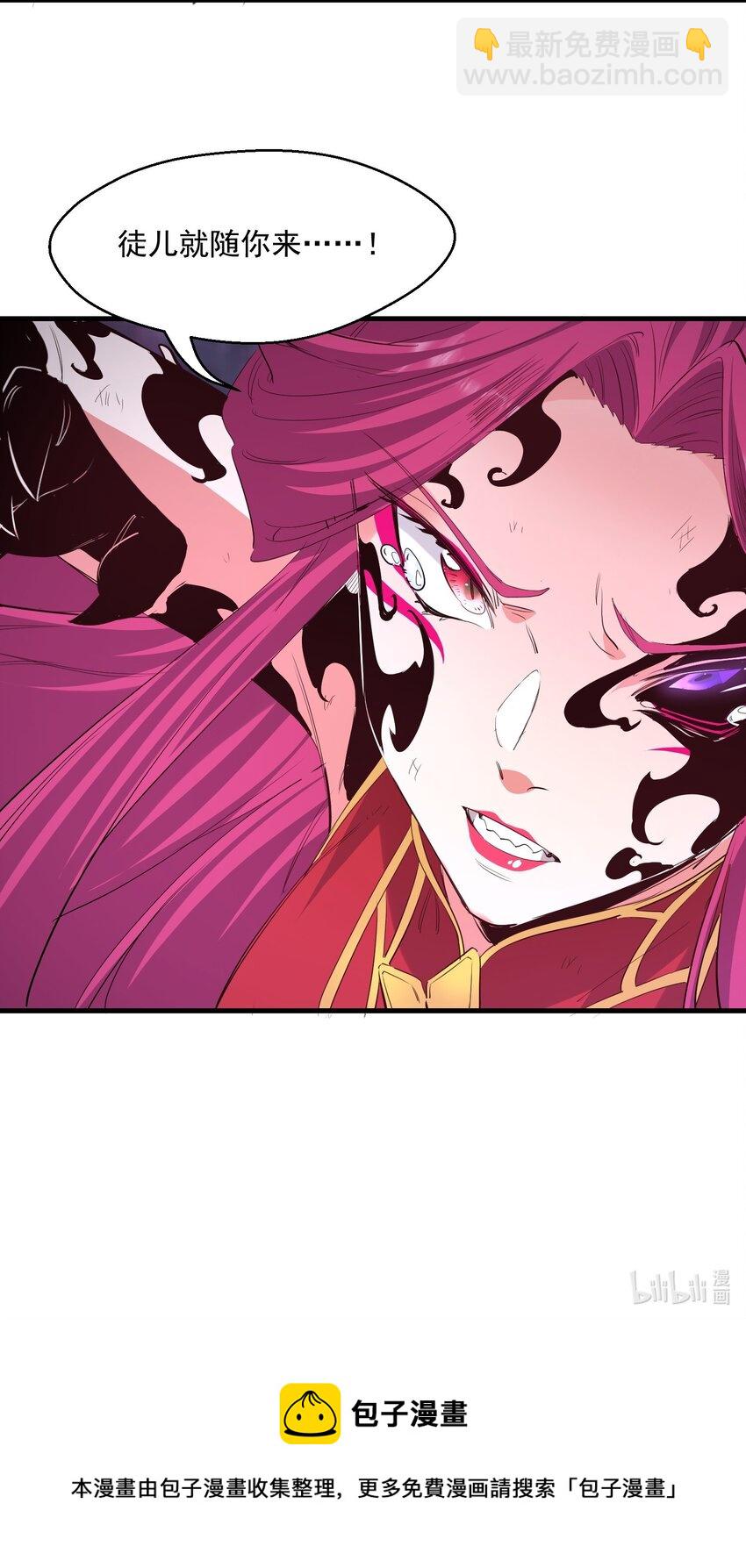 《被妖怪包围的我捡到了小魔女》039 为你陪葬 第42页