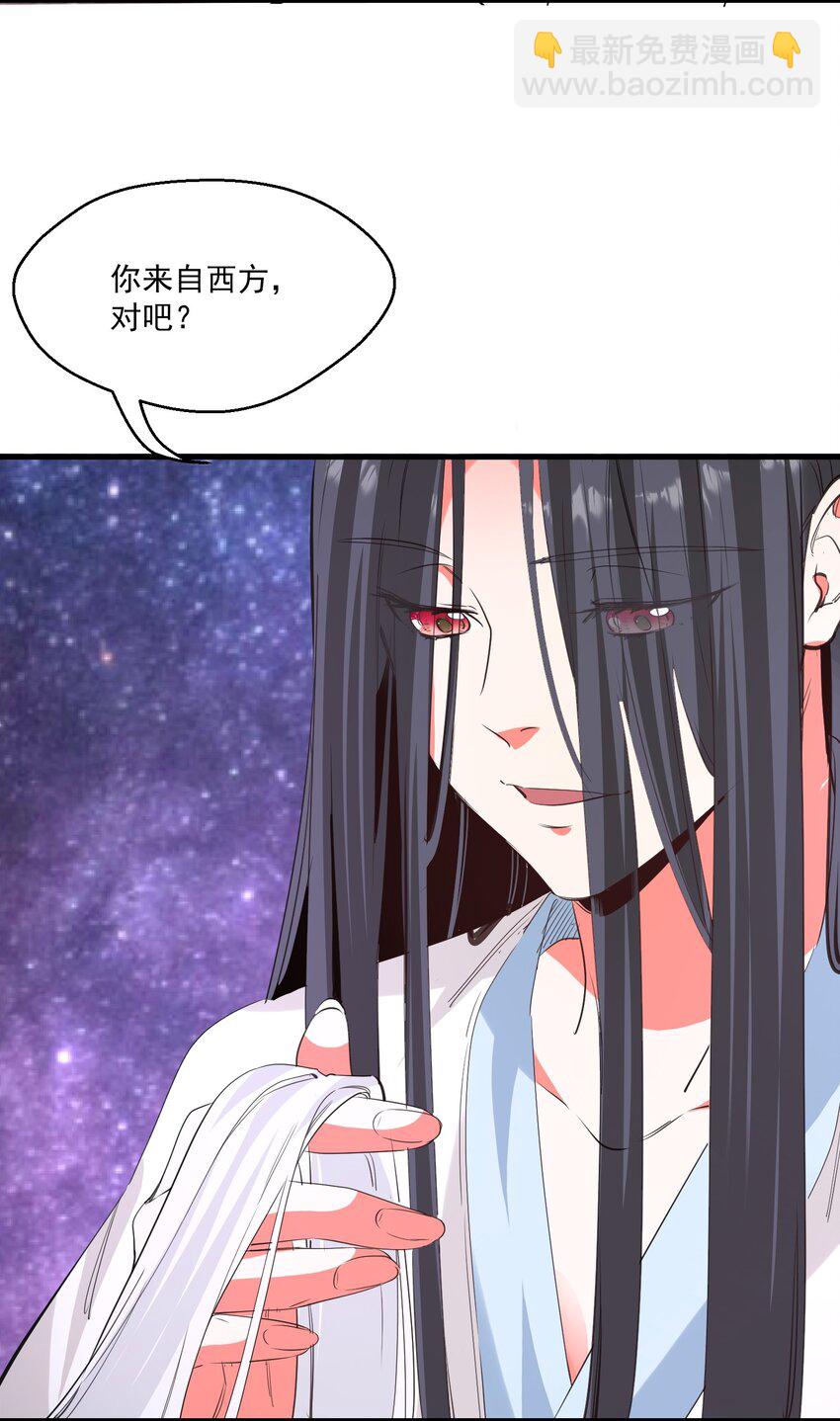 《被妖怪包围的我捡到了小魔女》039 为你陪葬 第5页