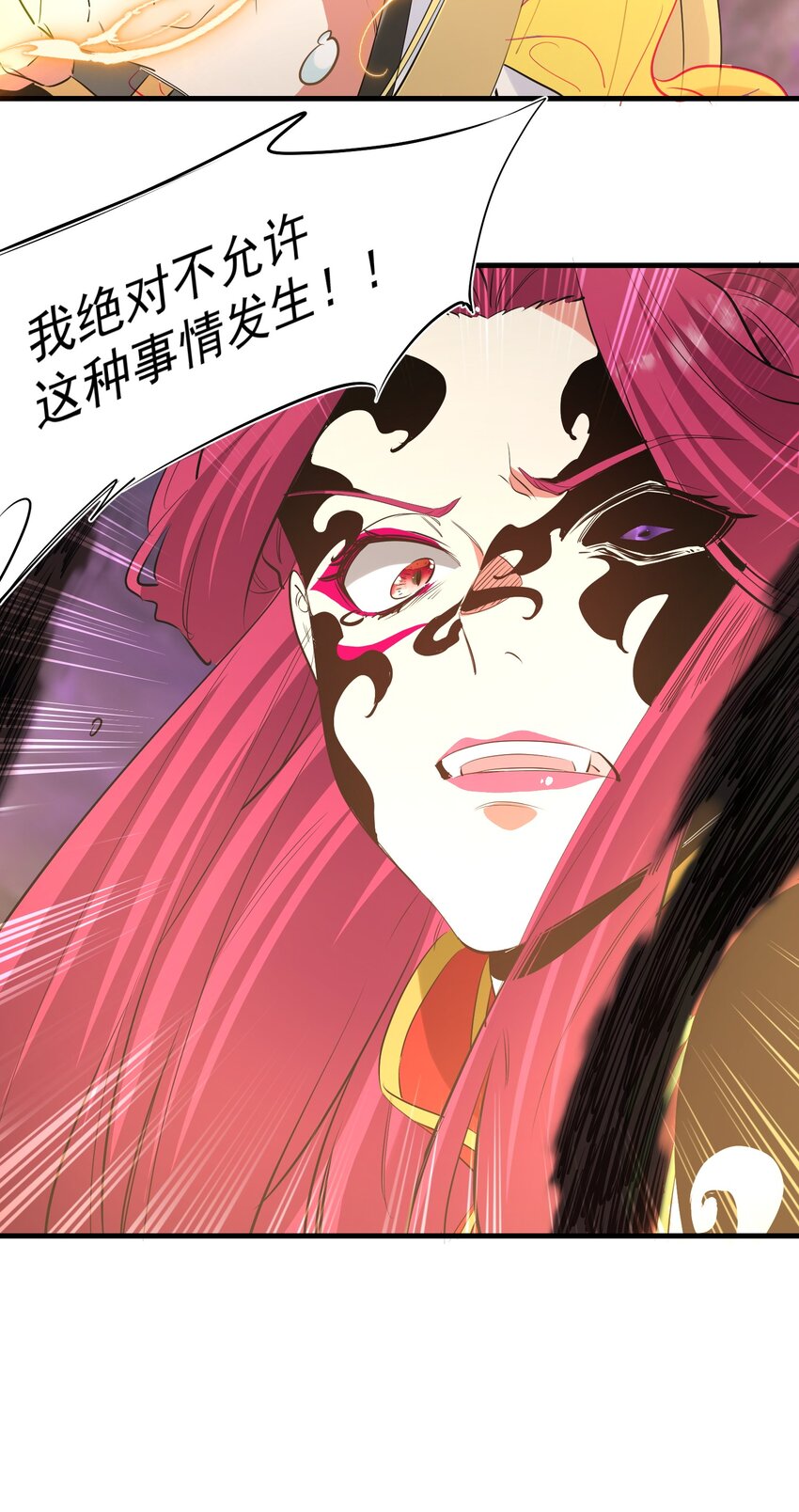 《被妖怪包围的我捡到了小魔女》040 我爱的人 第10页