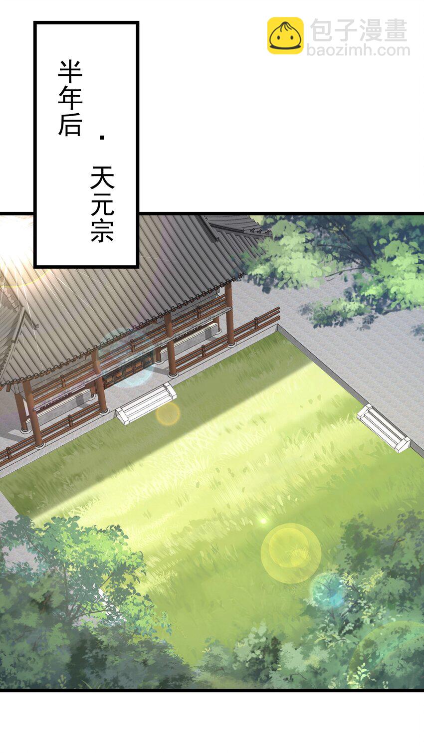 《被妖怪包围的我捡到了小魔女》040 我爱的人 第16页