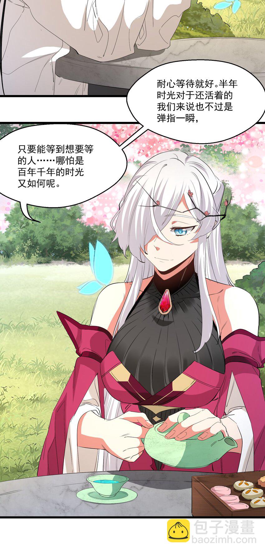 《被妖怪包围的我捡到了小魔女》040 我爱的人 第18页