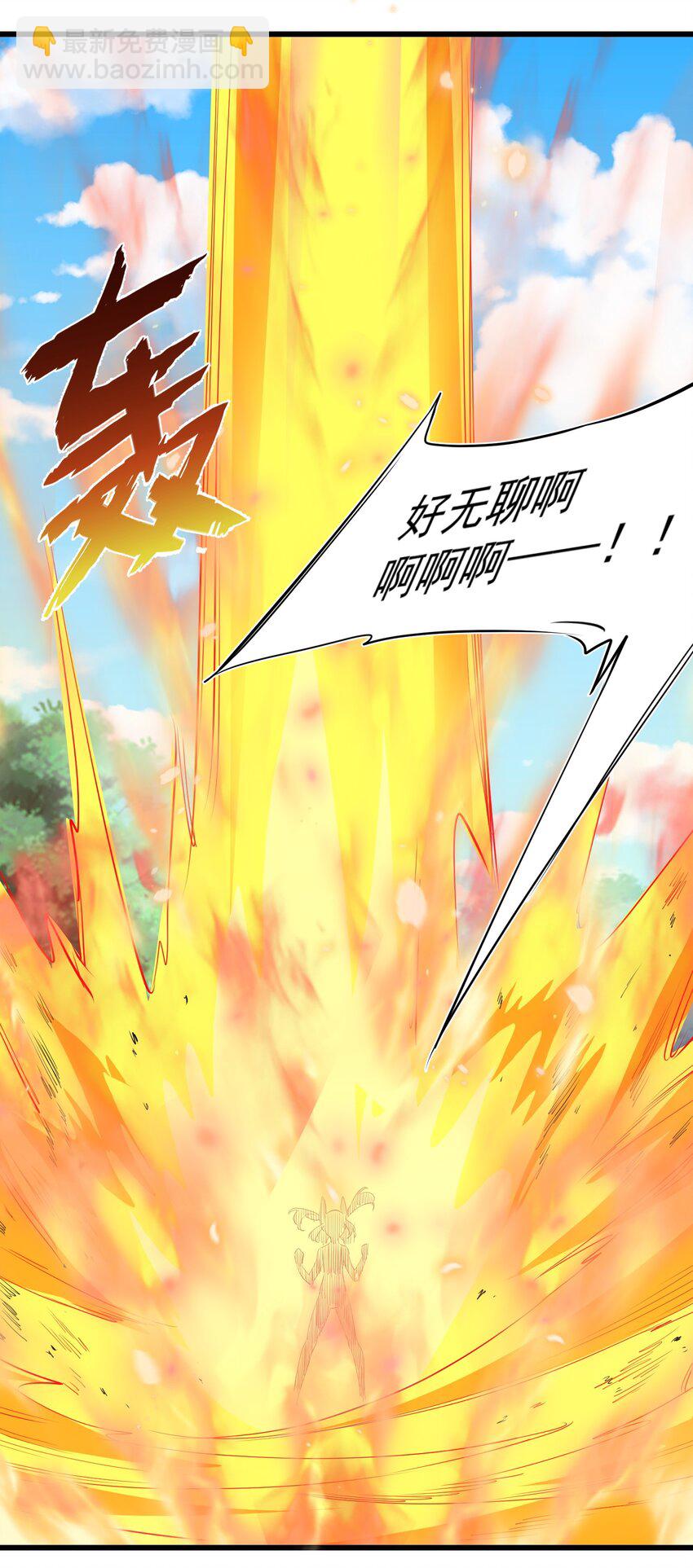 《被妖怪包围的我捡到了小魔女》040 我爱的人 第25页