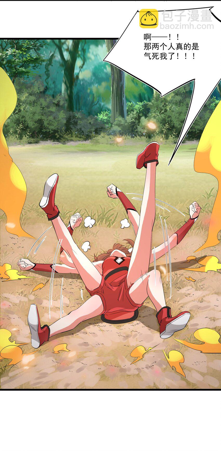 《被妖怪包围的我捡到了小魔女》040 我爱的人 第28页