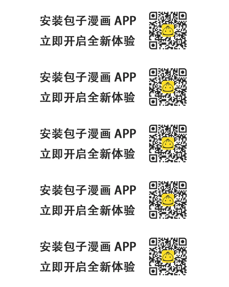《被妖怪包围的我捡到了小魔女》040 我爱的人 第2页
