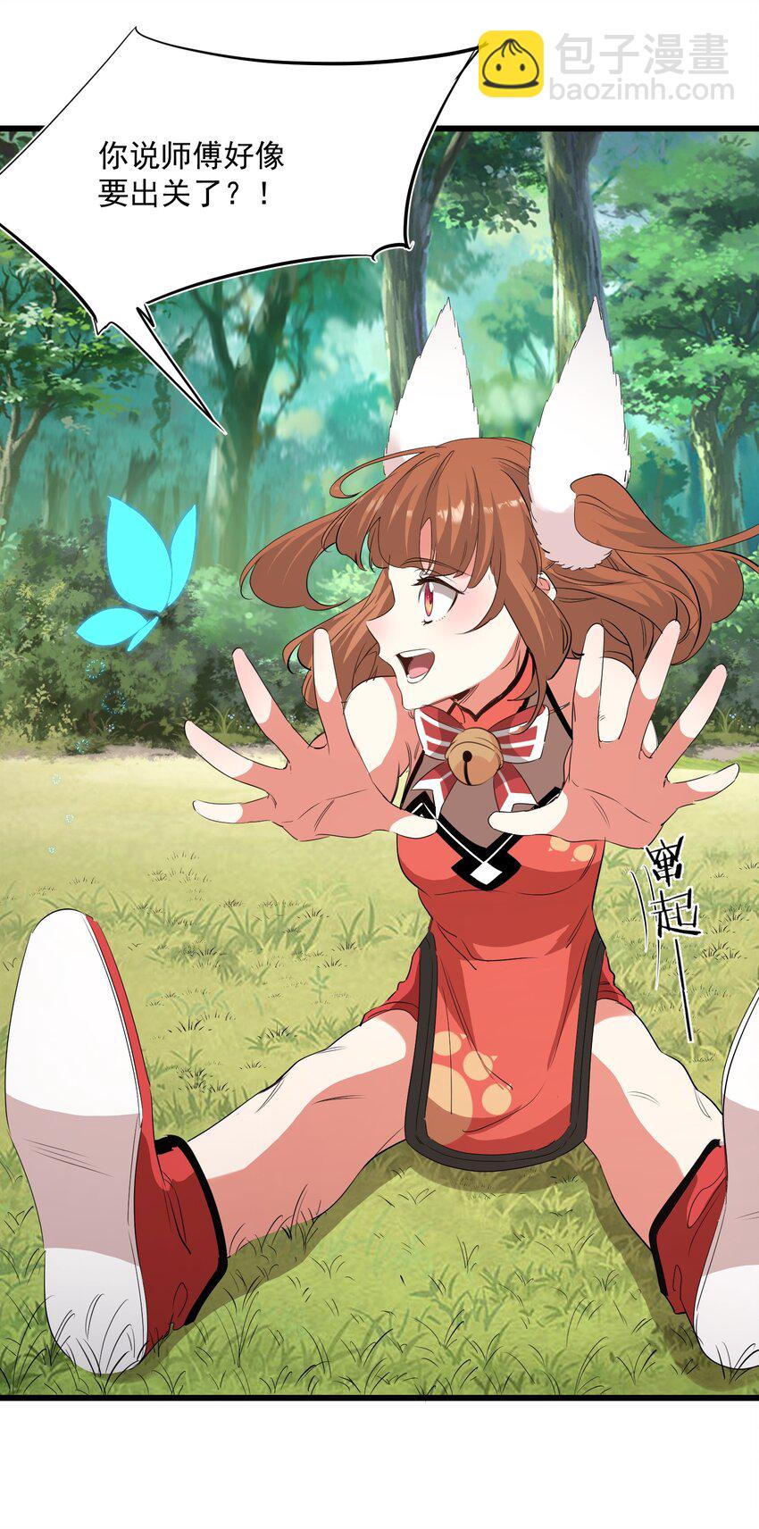 《被妖怪包围的我捡到了小魔女》040 我爱的人 第34页