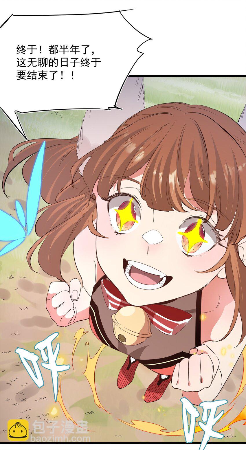 《被妖怪包围的我捡到了小魔女》040 我爱的人 第35页